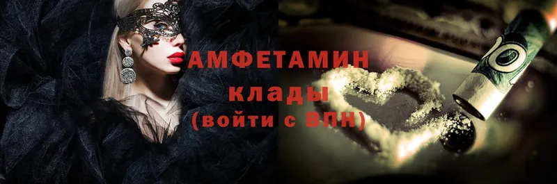 Amphetamine VHQ  закладка  Заинск 