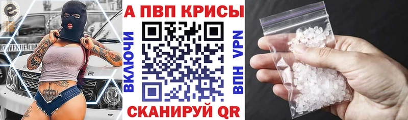 Альфа ПВП VHQ Заинск