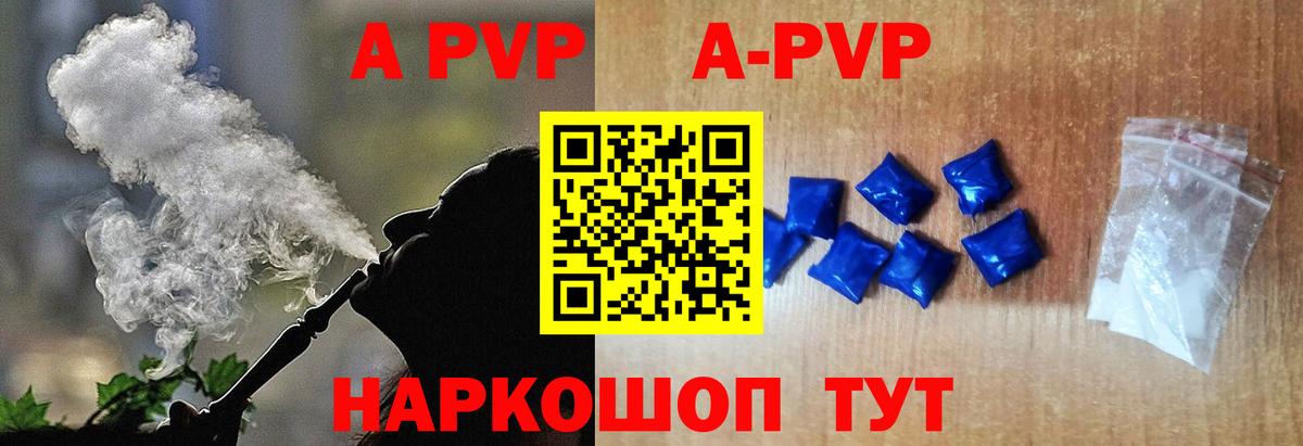 APVP Соль  APVP VHQ  Вход с VPN  Заинск  А ПВП кристаллы 
