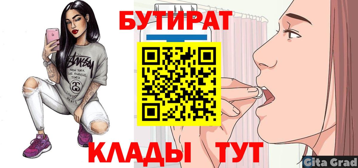 Бутират оксана  Вход с VPN  Бутират  Заинск 