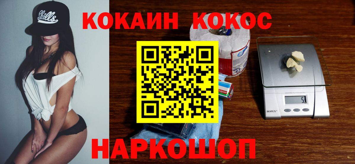 COCAIN VHQ  Вход с VPN  Заинск  Cocaine Fish Scale 