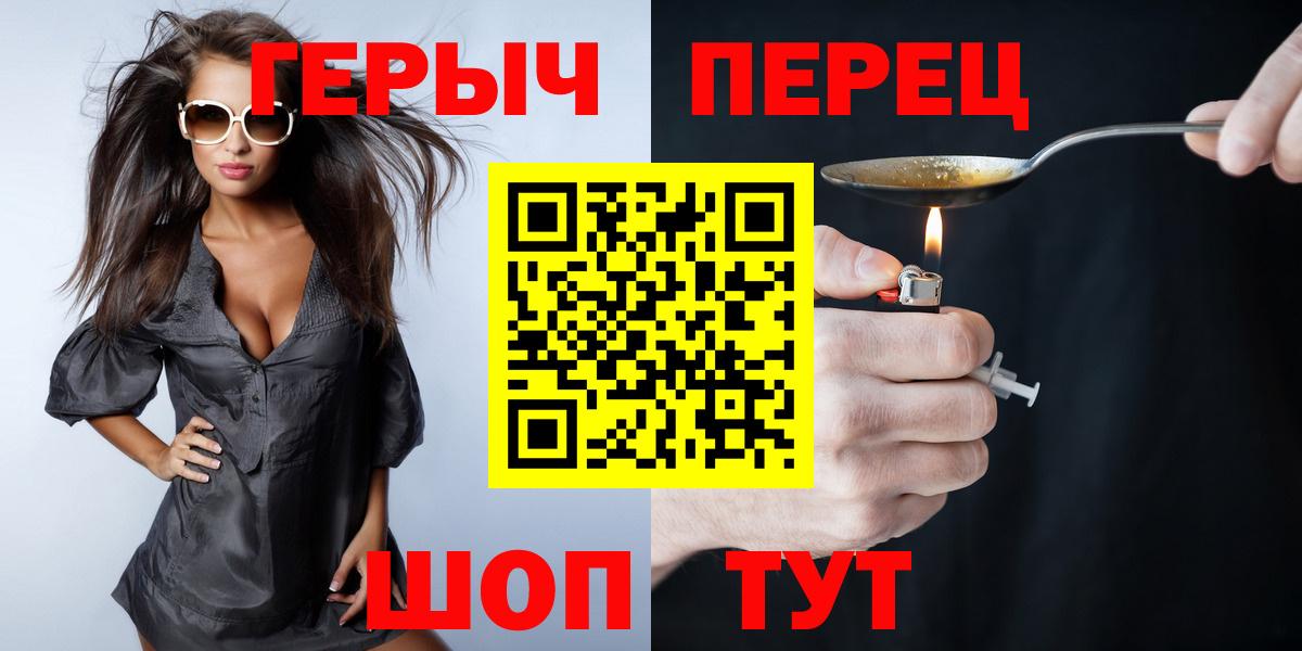 Заинск  Героин  Вход с VPN  ГЕРОИН гречка 