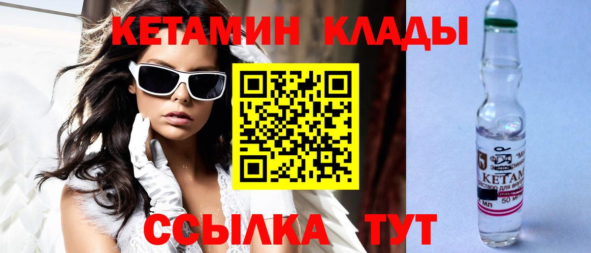 КЕТАМИН VHQ  Вход с VPN  Заинск  Кетамин VHQ 