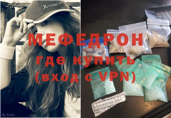 мефедрон мука Валуйки