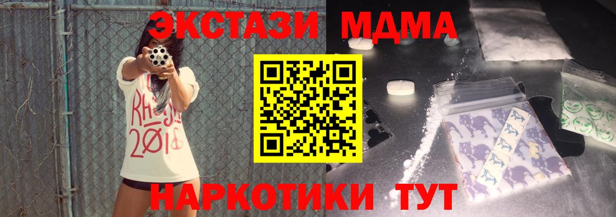 Заинск  МДМА Molly  Вход с VPN 