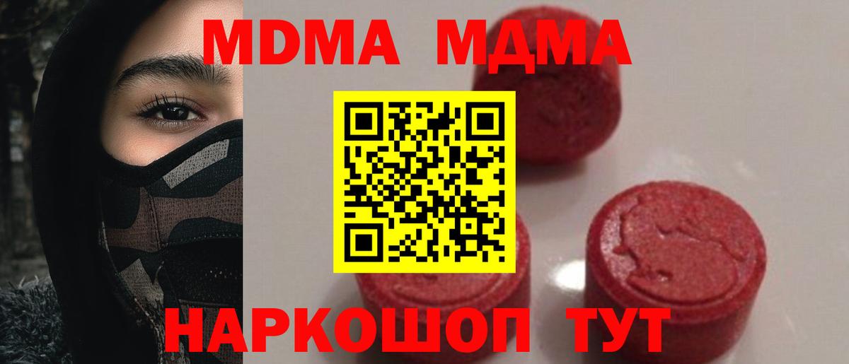 МДМА crystal Заинск