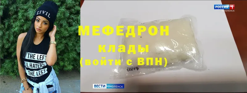 МЕФ mephedrone  Заинск 