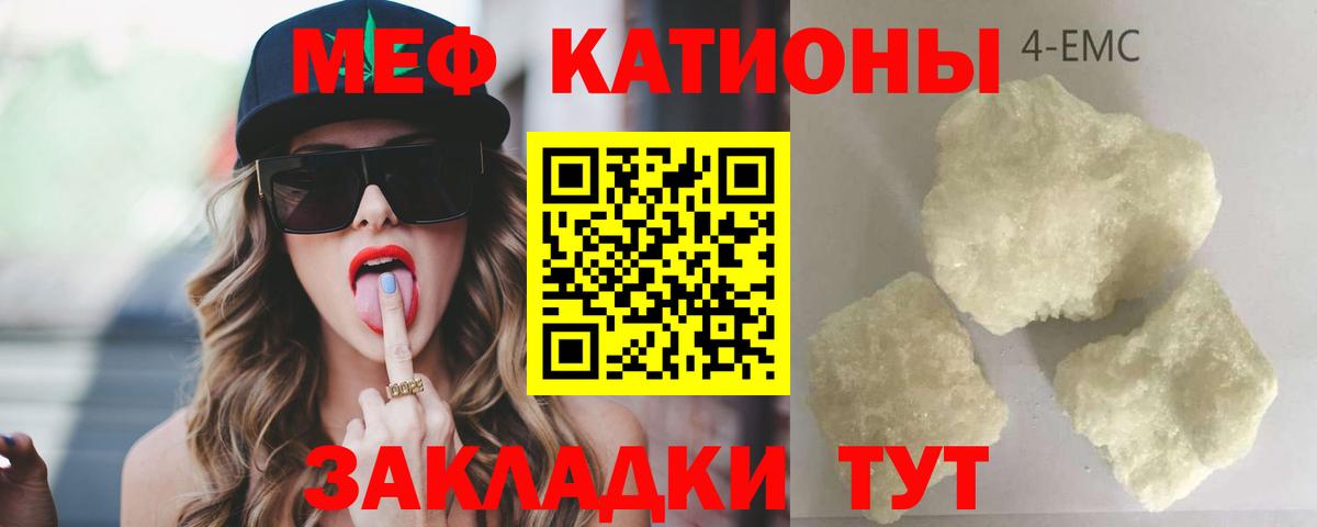МЕФ mephedrone  Меф  Заинск  как найти   Вход с VPN  Мефедрон мука 
