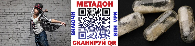 mega рабочий сайт  Заинск  МЕТАДОН кристалл  закладки 