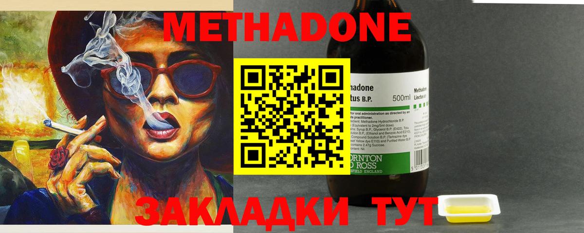 МЕТАДОН белоснежный  Метадон кристалл  Заинск  Вход с VPN 