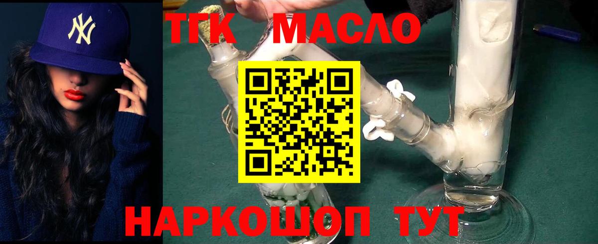 Дистиллят ТГК концентрат  Вход с VPN  наркота  Заинск 