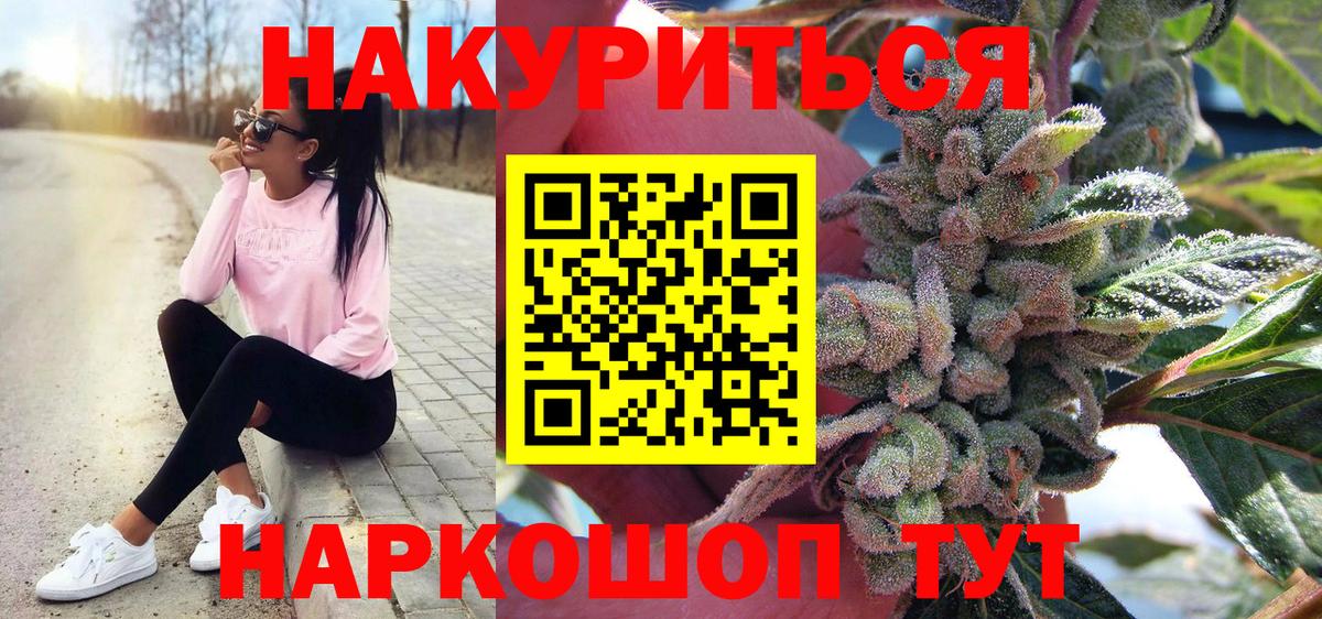 МАРИХУАНА планчик  Вход с VPN  Заинск  Каннабис марихуана  Канабис SATIVA & INDICA 